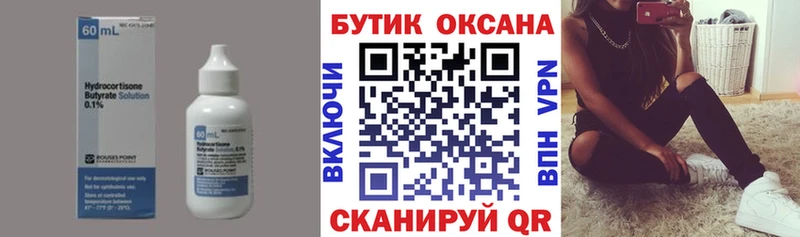 БУТИРАТ жидкий экстази  Печора 