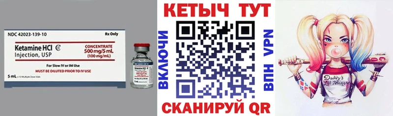 Кетамин VHQ  Печора 