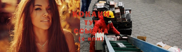 COCAINE Балабаново